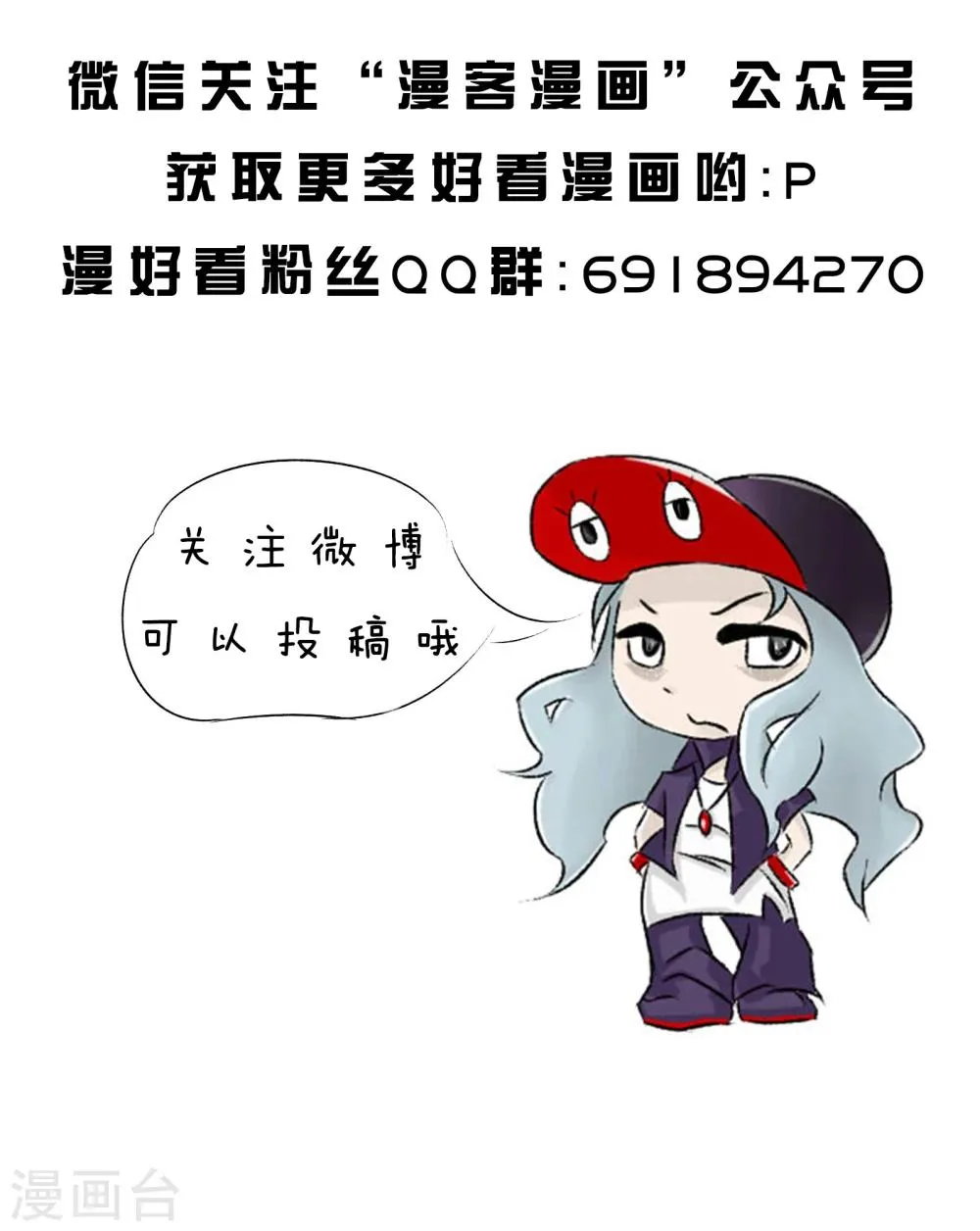 第7话 一场游戏？ 第11页