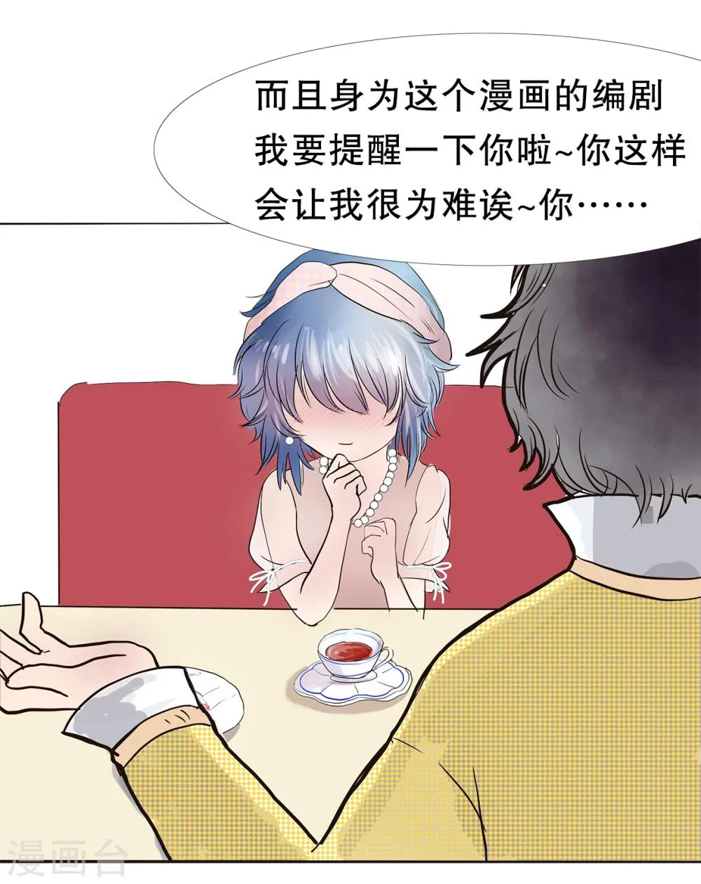 第10话 难得的出场机会1 第9页