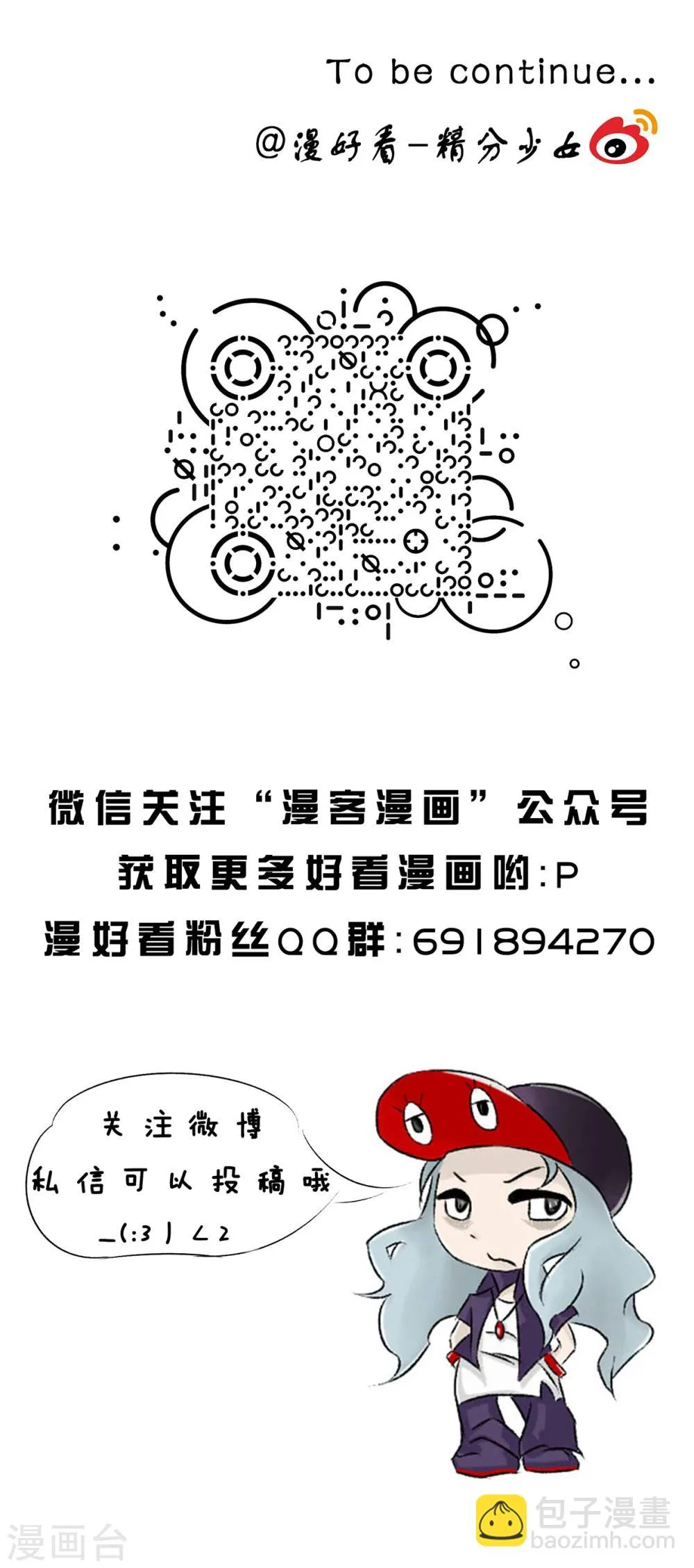 第10话 难得的出场机会1 第13页