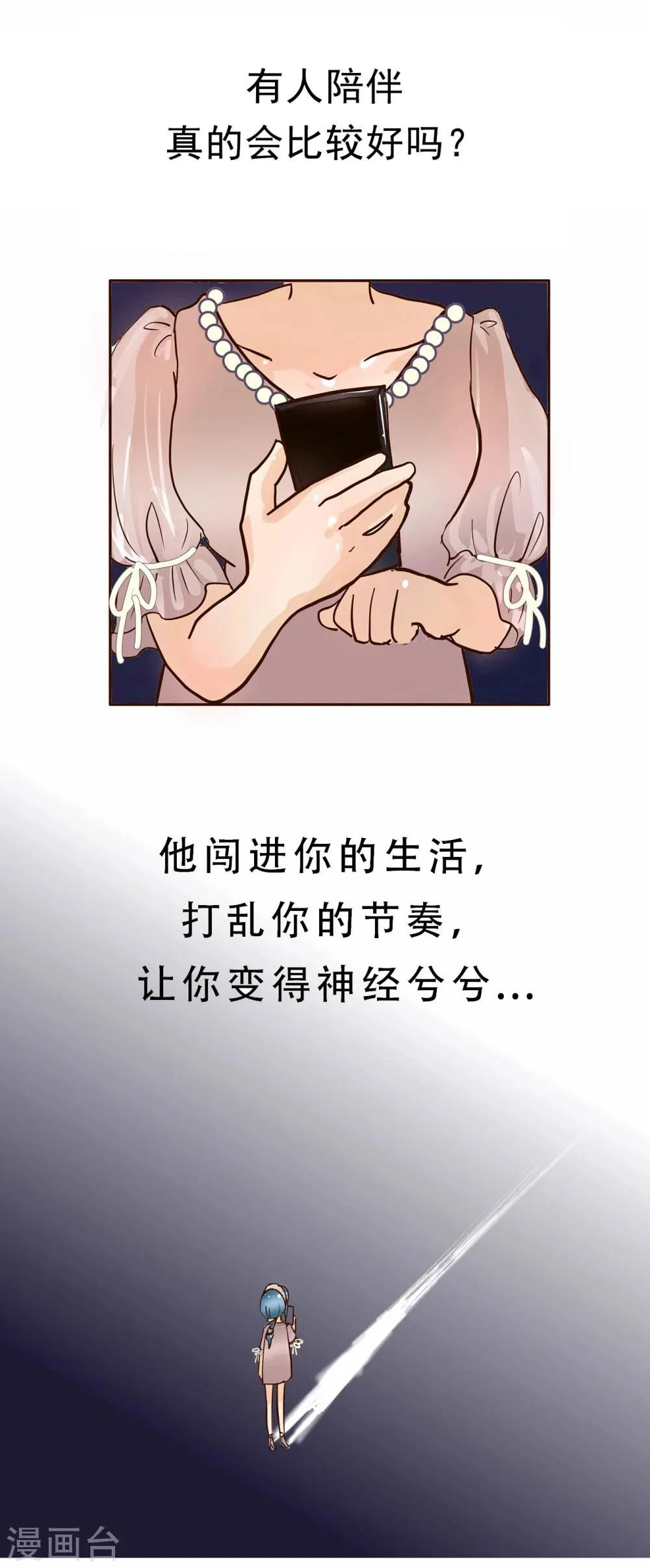 第11话 难得的出场机会2 第7页
