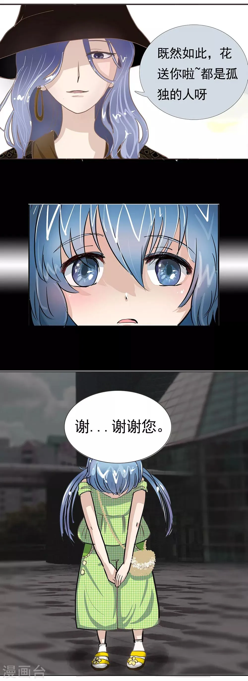 第12话 花 第7页