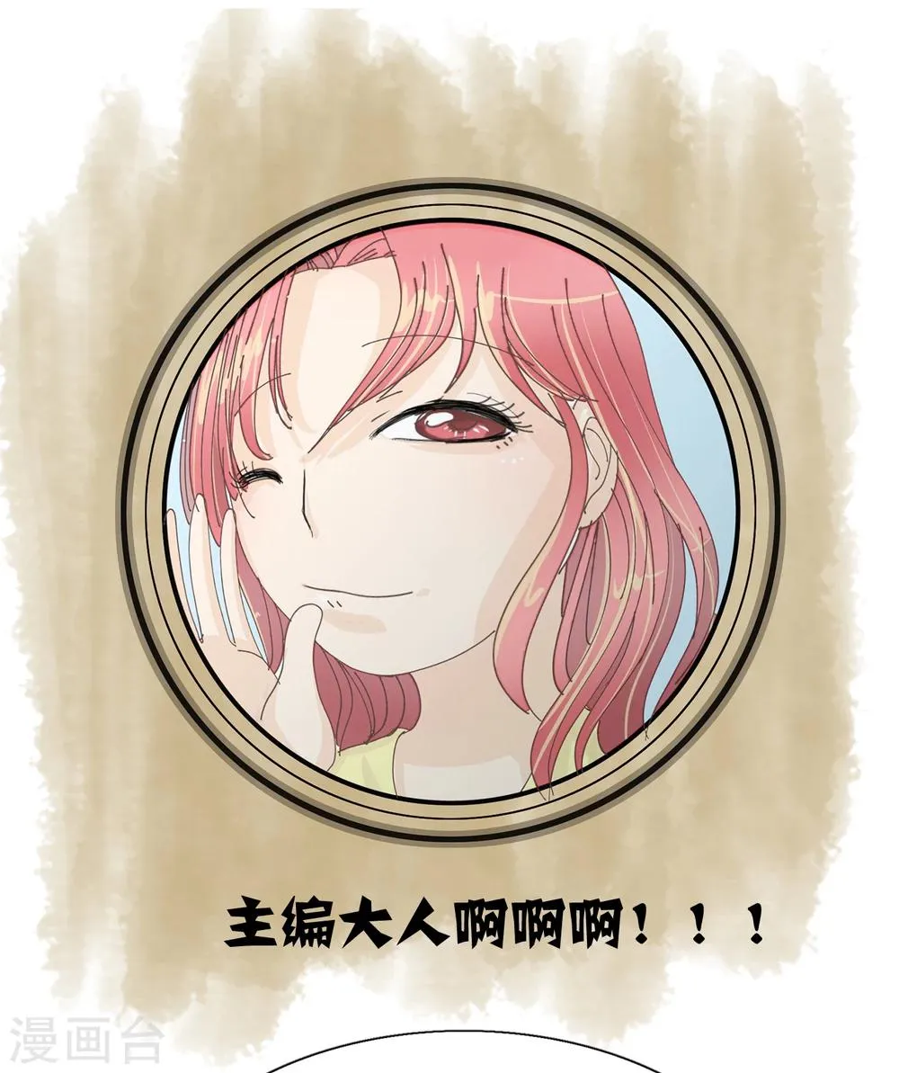 第14话 拖延症 第11页