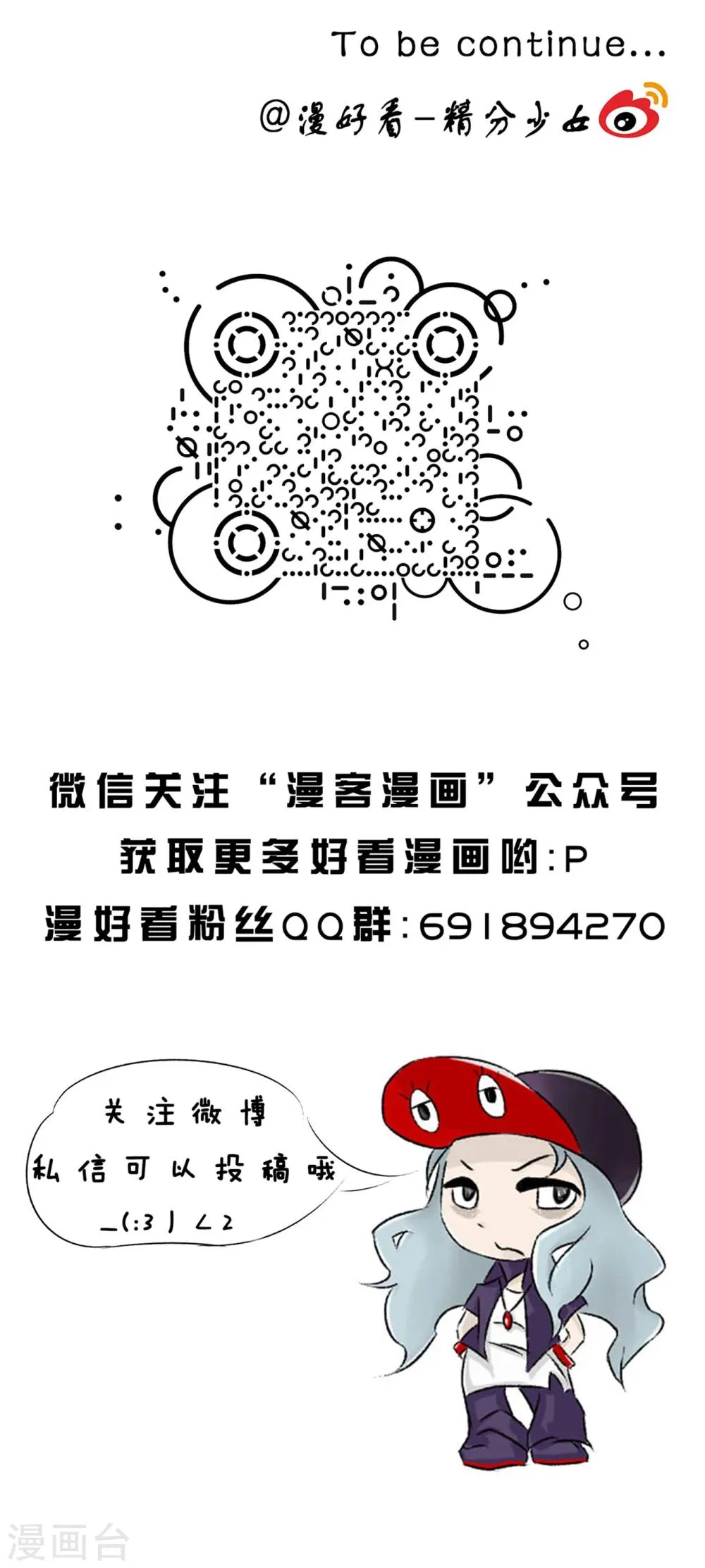 第14话 拖延症 第13页
