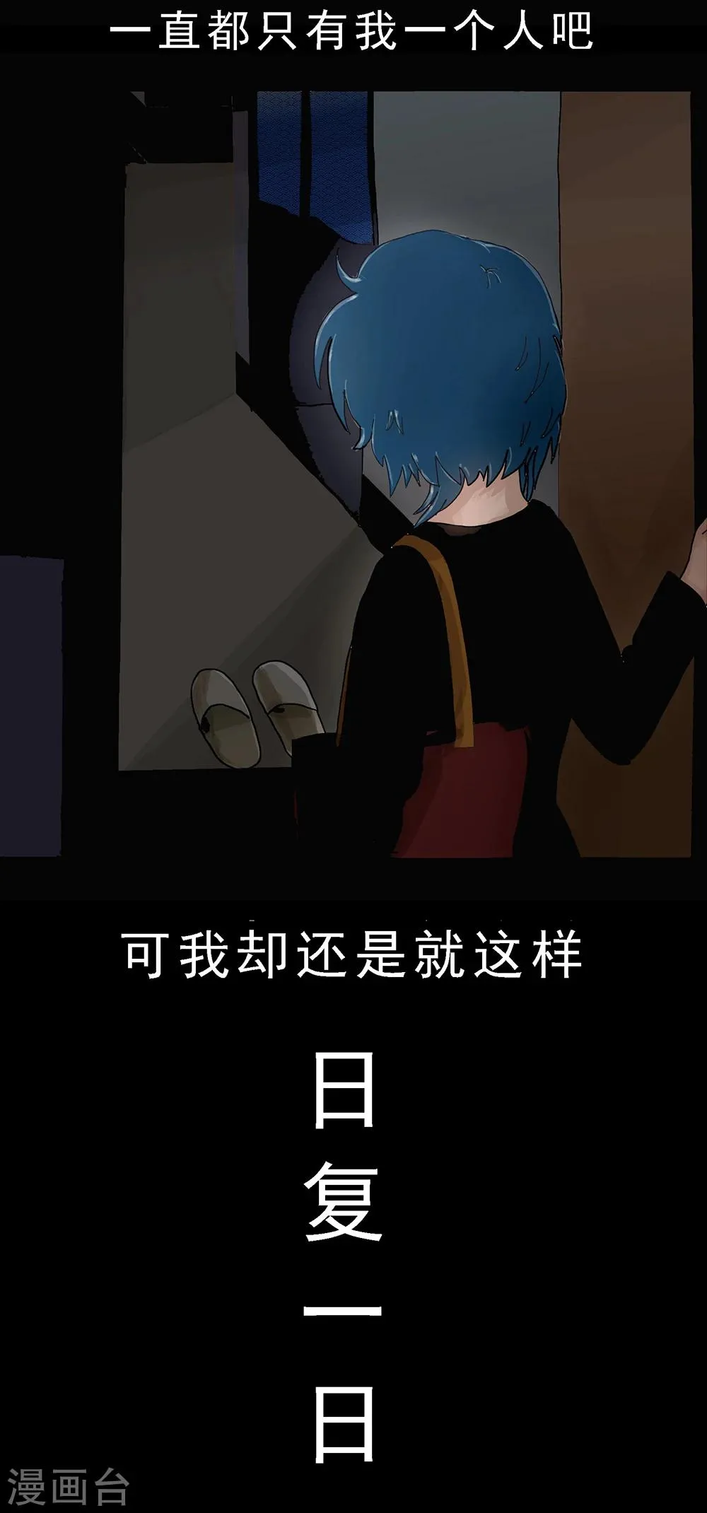 第15话 看到你了哦 第8页