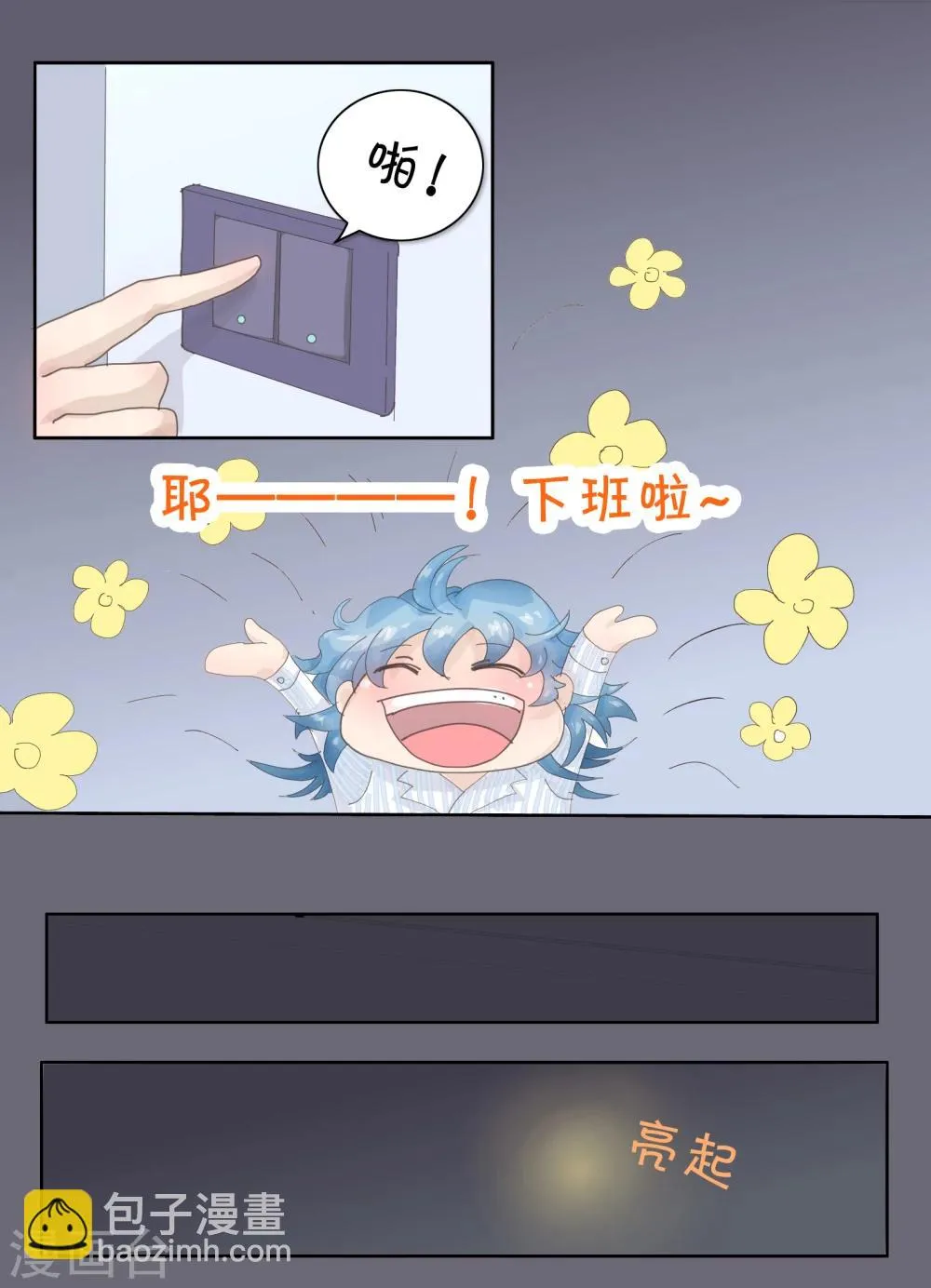 第16话 剧本出的快，原来是因为... 第2页