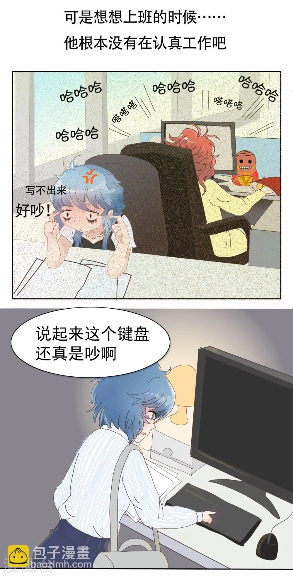 第16话 剧本出的快，原来是因为... 第6页