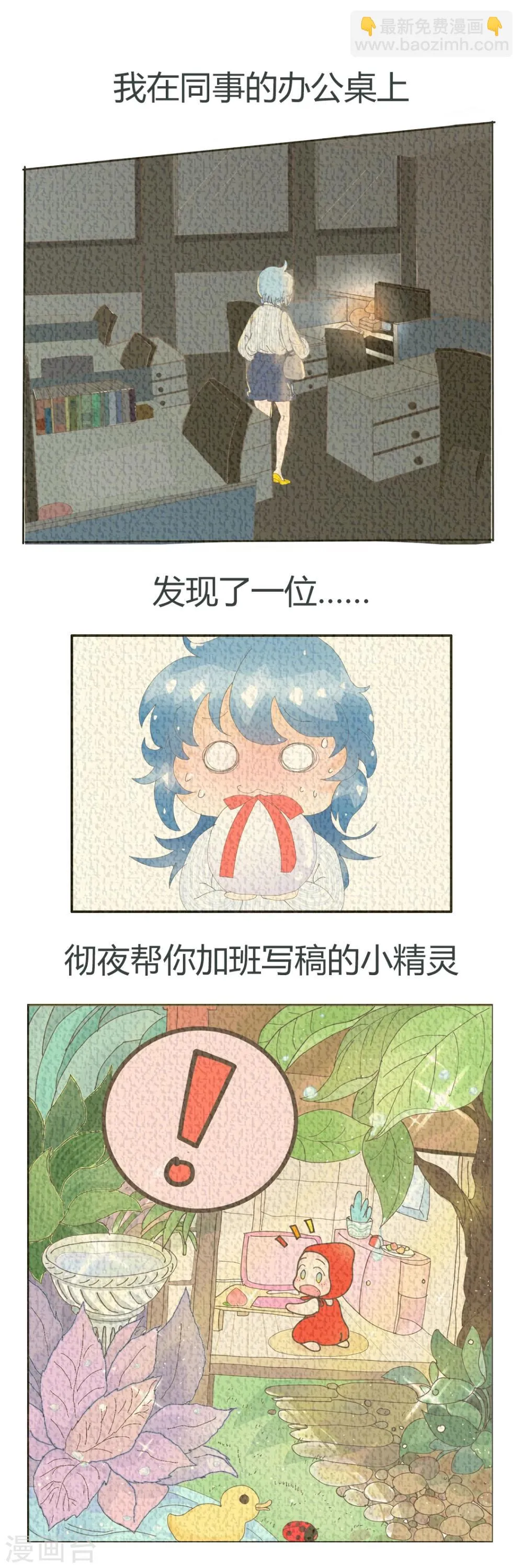 第17话 深夜出租 第2页
