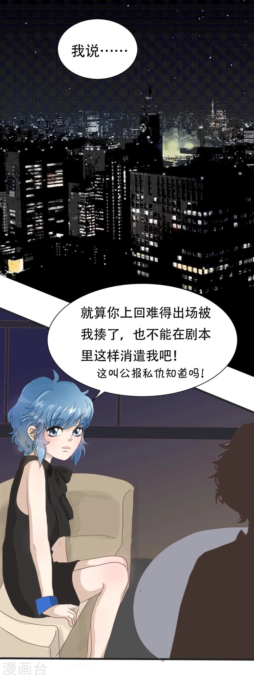 第19话 生活本来就是一种修行 第2页