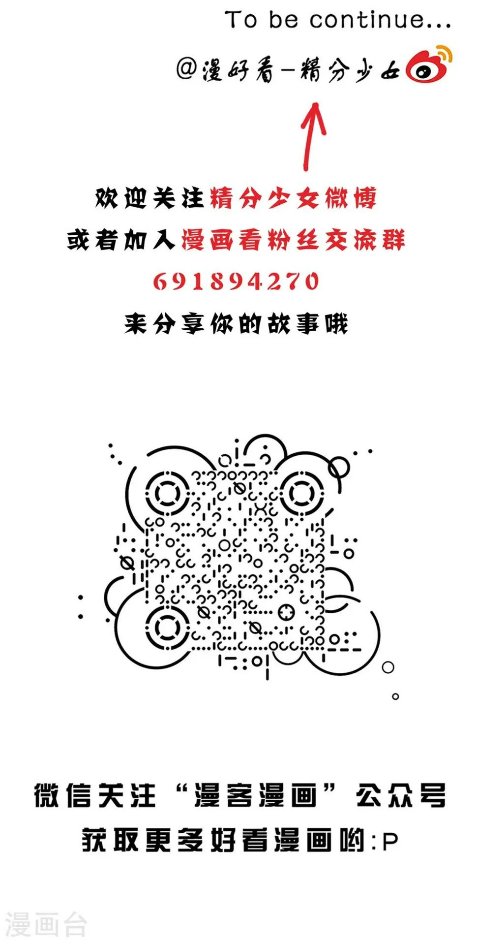 第21话 鹅童节快乐！ 第13页