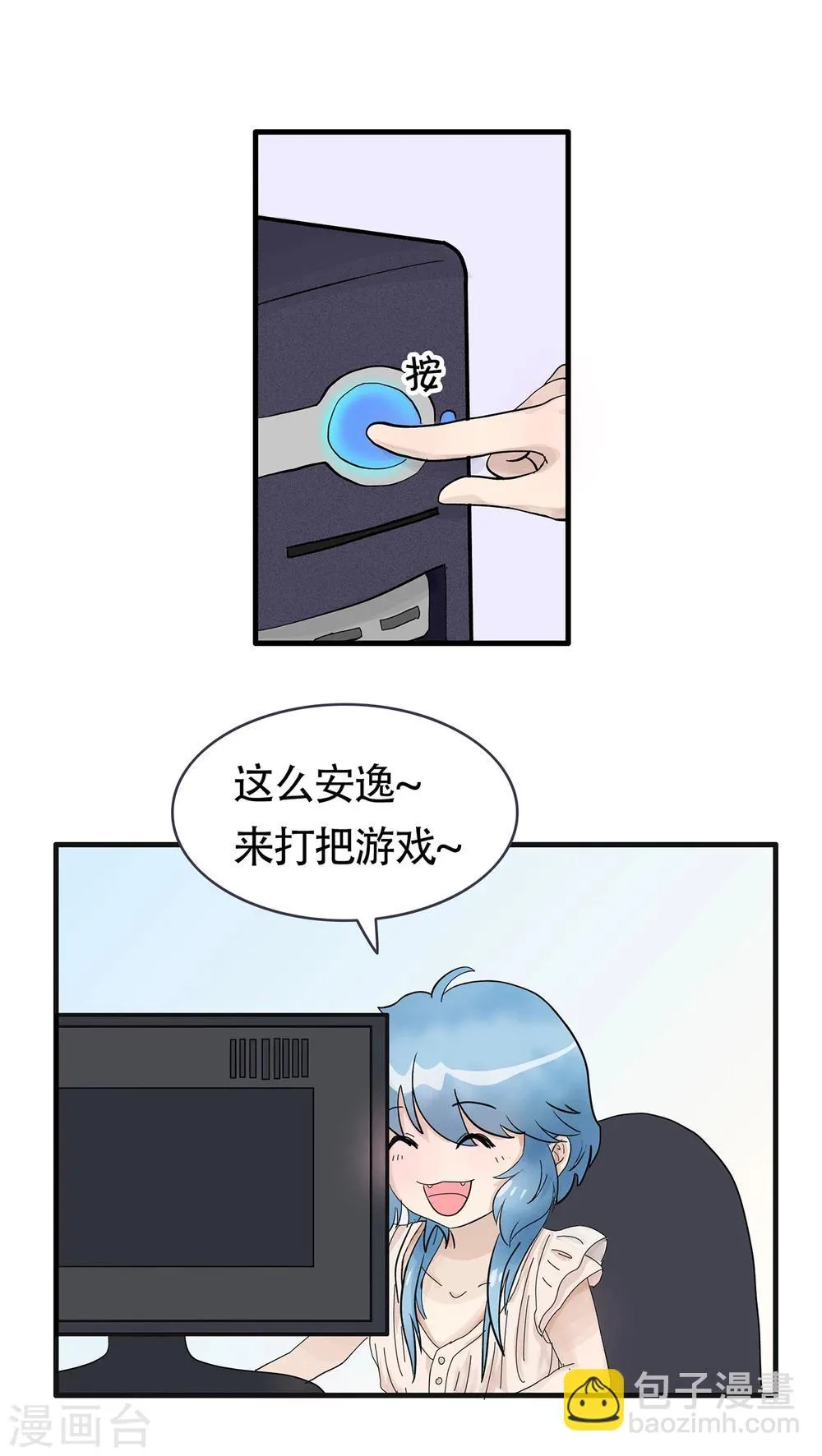 第22话 猪队友？ 第2页