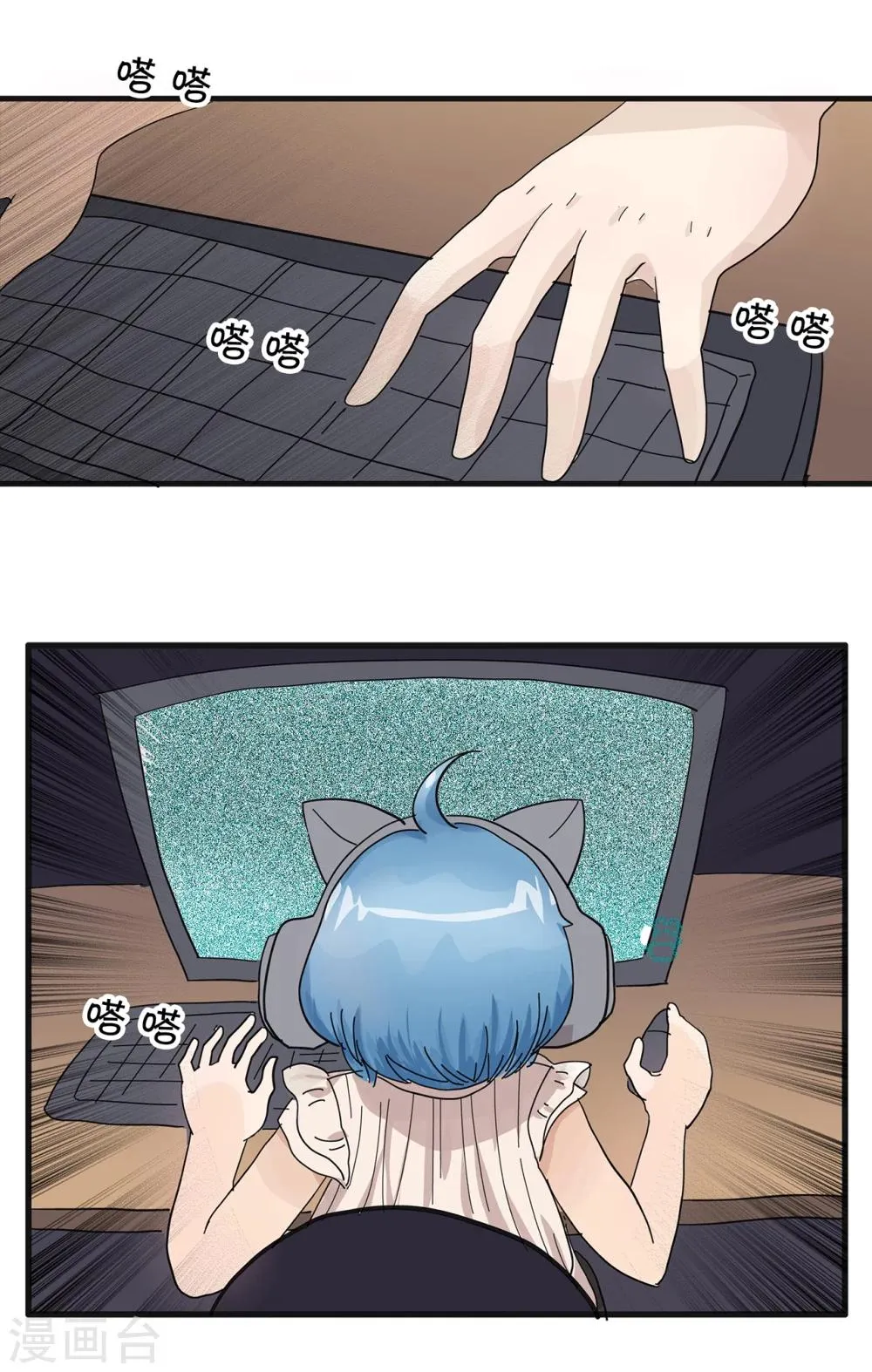 第22话 猪队友？ 第3页