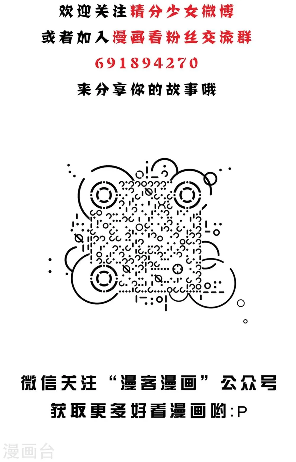 第23话 时光机？ 第10页