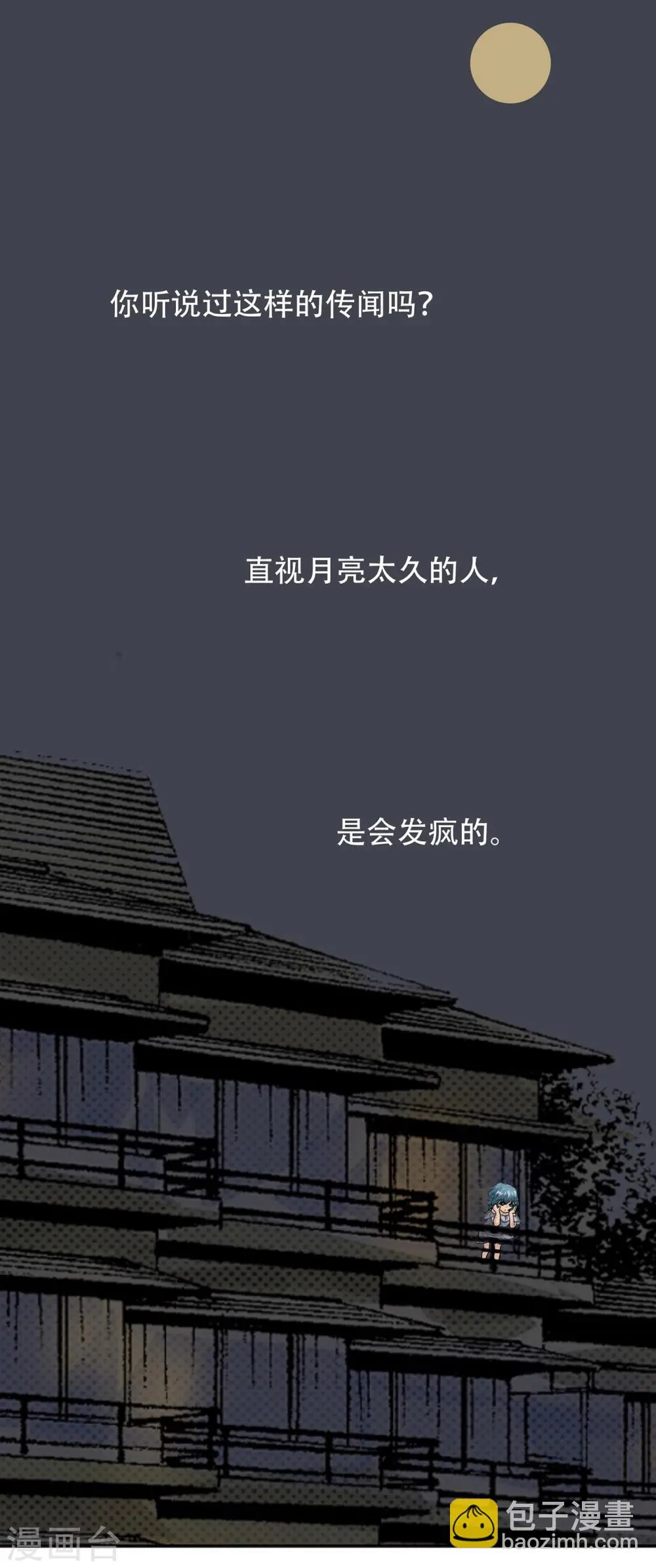 第24话 世界杯要来啦！ 第2页