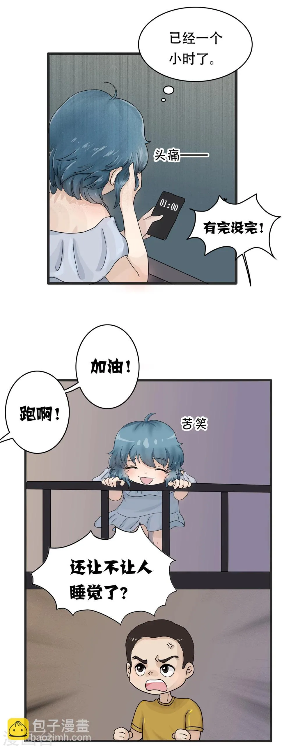 第24话 世界杯要来啦！ 第4页