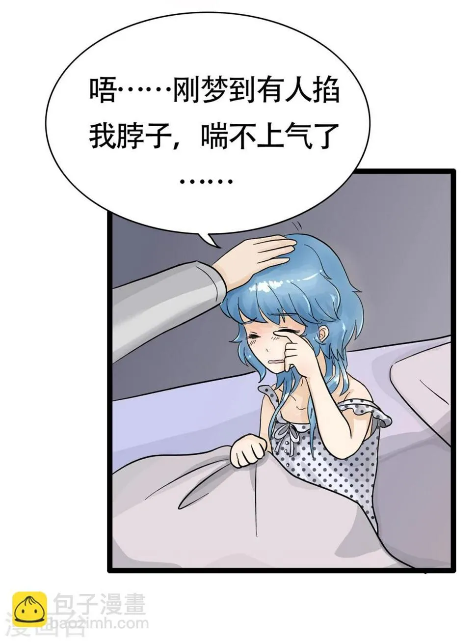 第25话 父亲 第4页