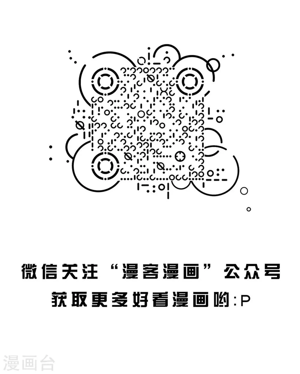 第25话 父亲 第11页