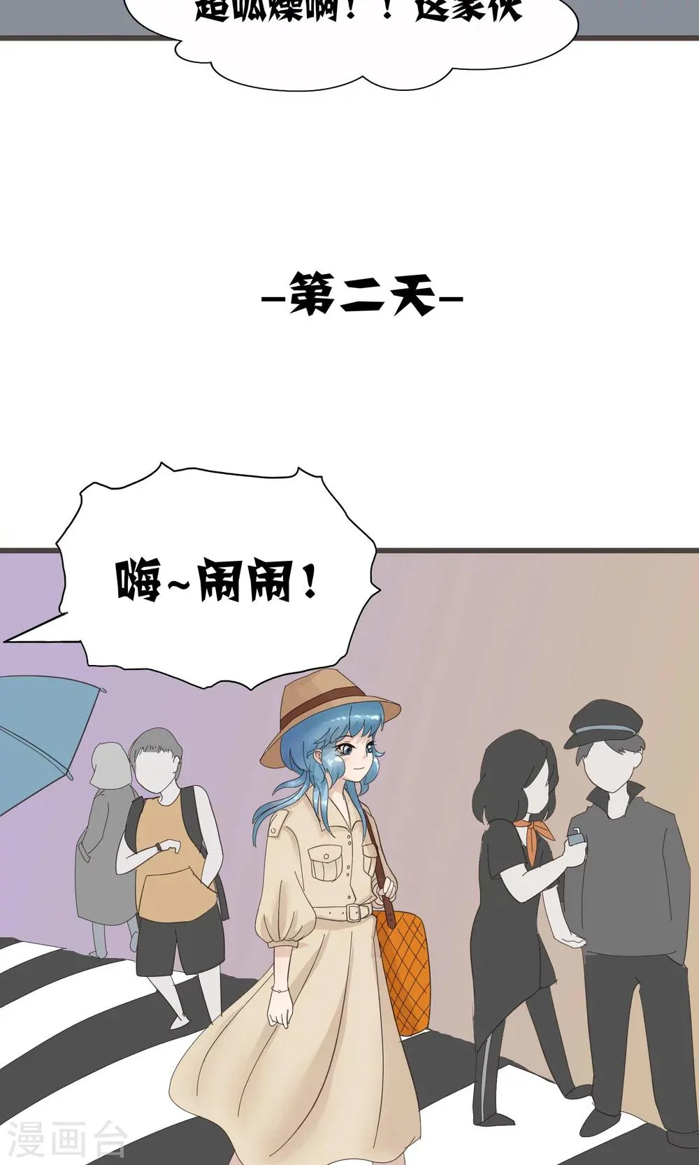 第26话 换头五折 第8页