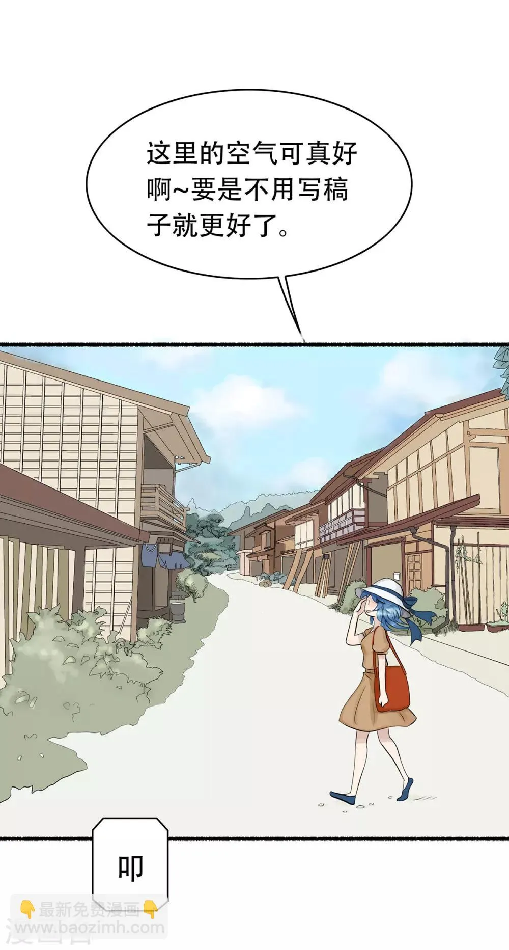 第29话 寻找灵感小剧场1 第7页