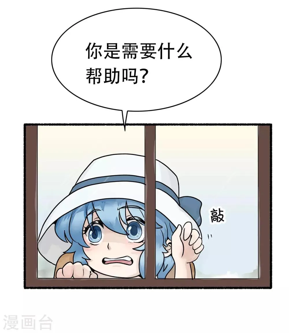 第29话 寻找灵感小剧场1 第11页