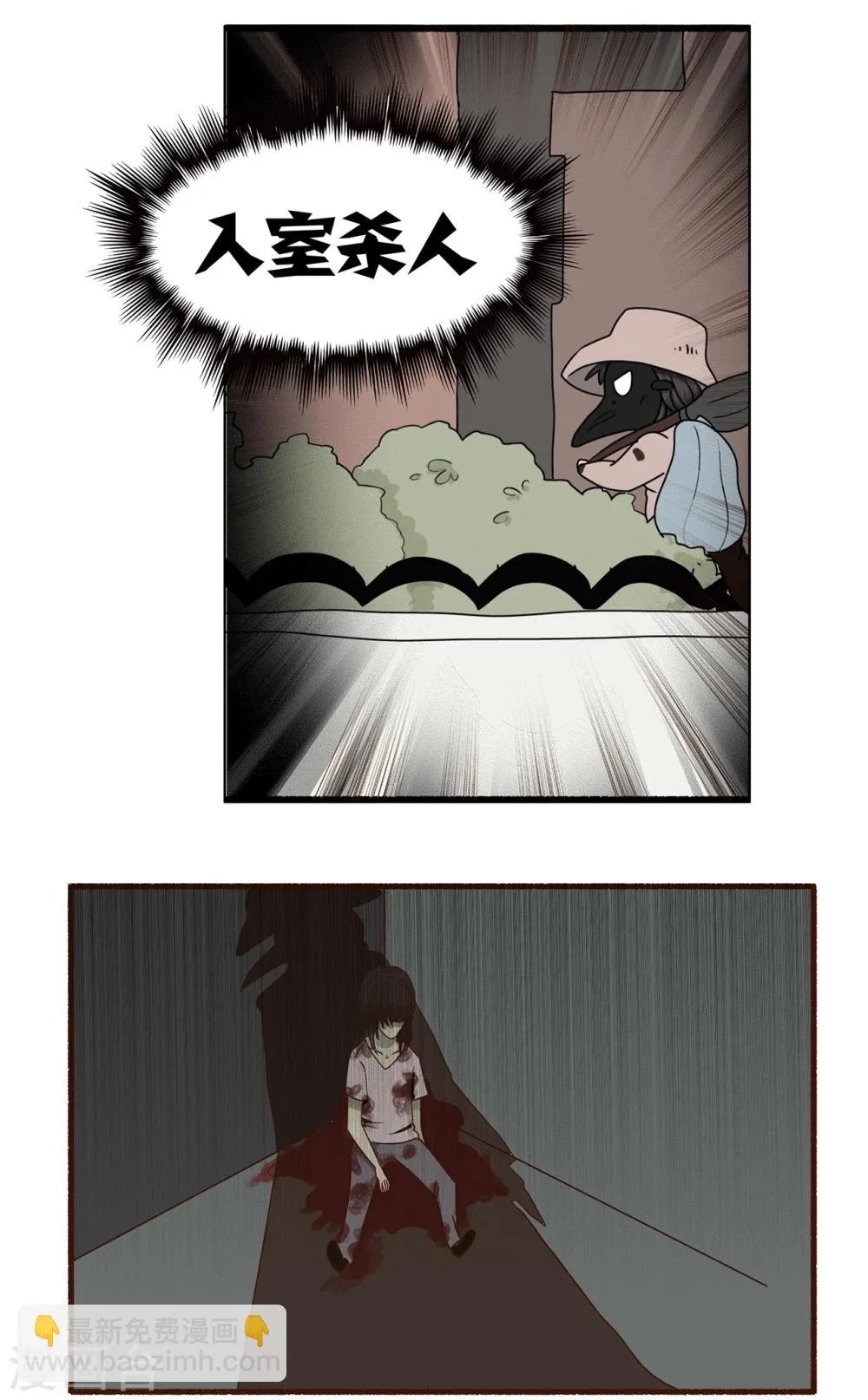 第30话 寻找灵感小剧场2 第10页