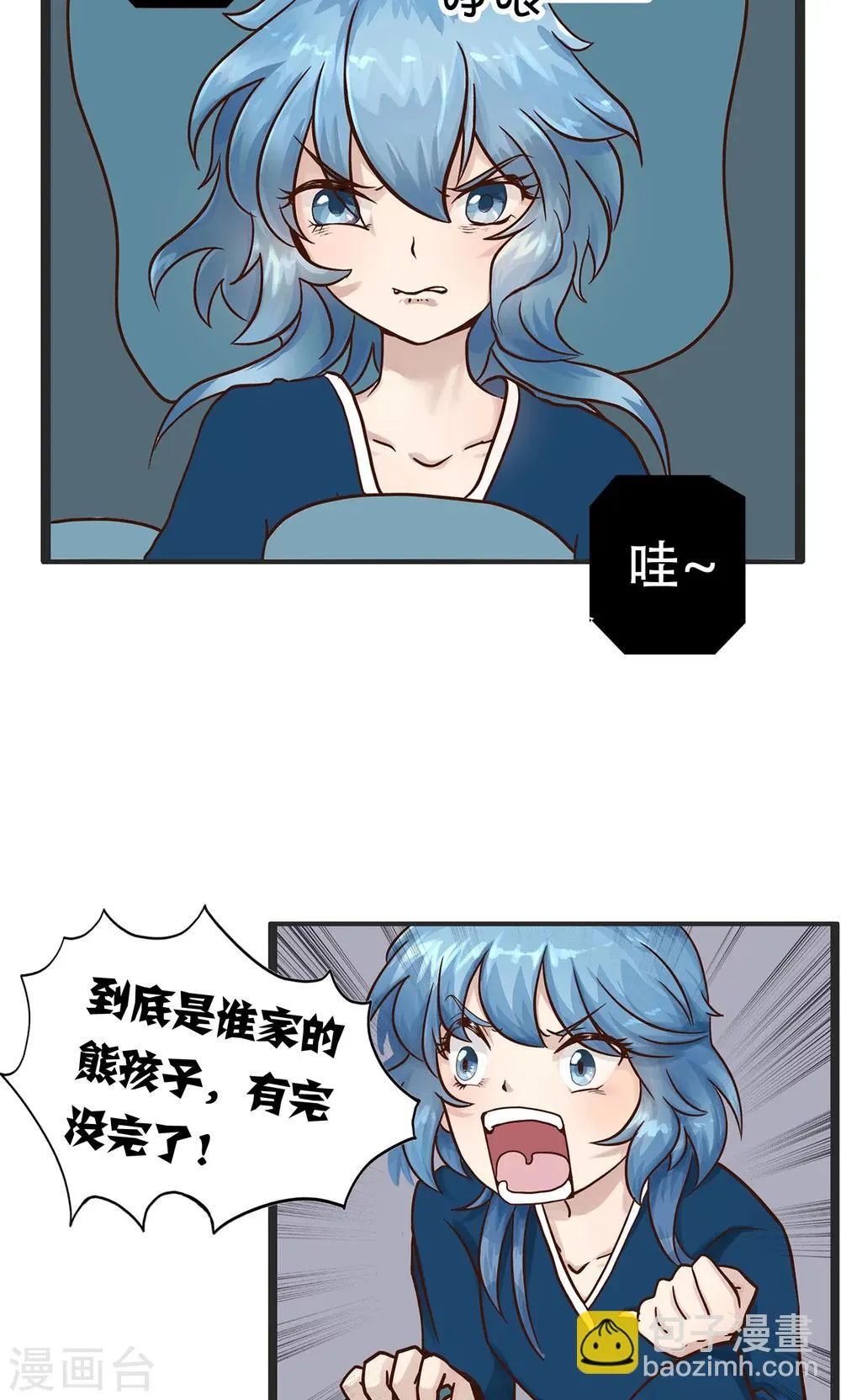 第31话 寻找灵感小剧场3 第3页