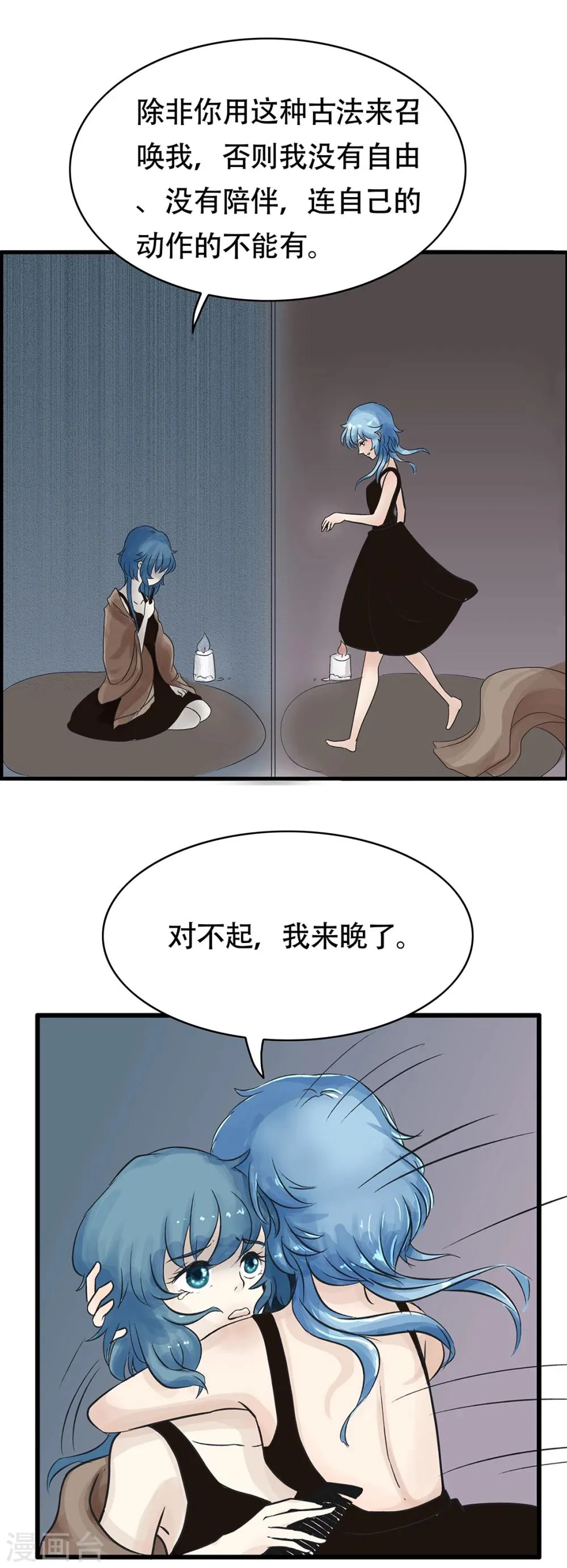 第32话 镜子的秘密 第7页