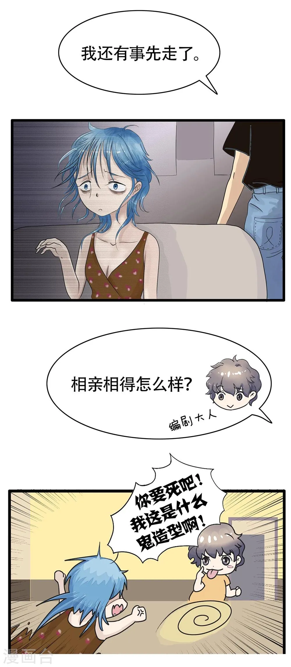第32话 镜子的秘密 第11页