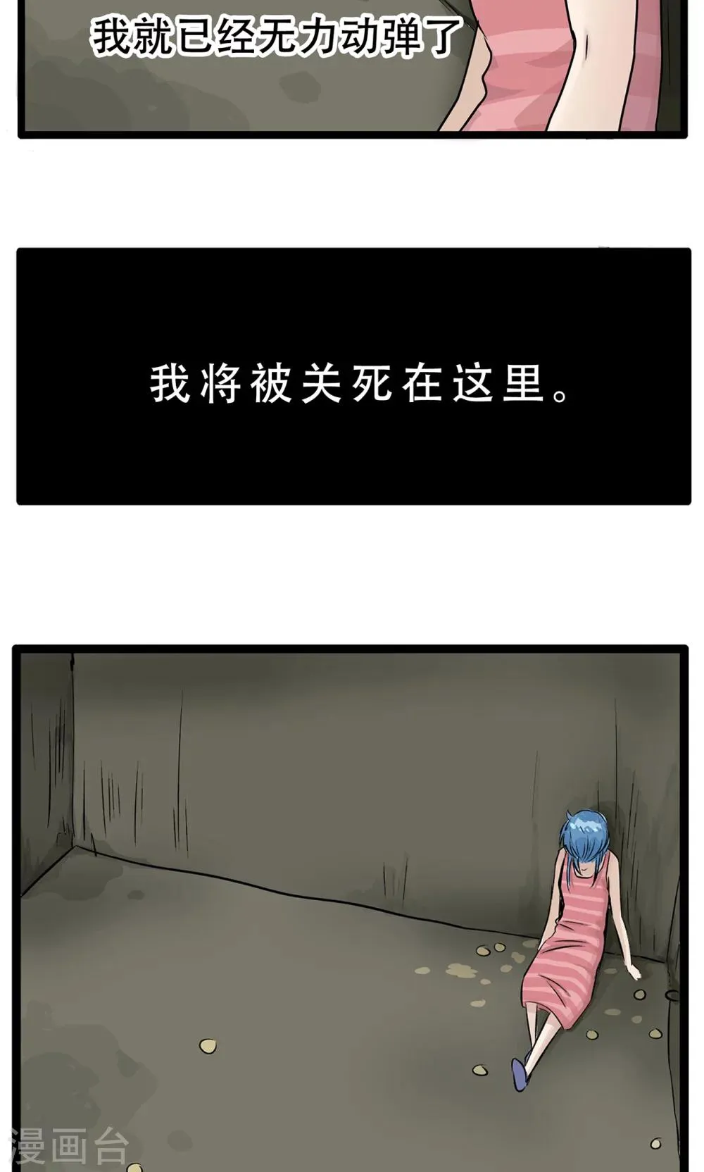第34话 相同的硬币 第8页