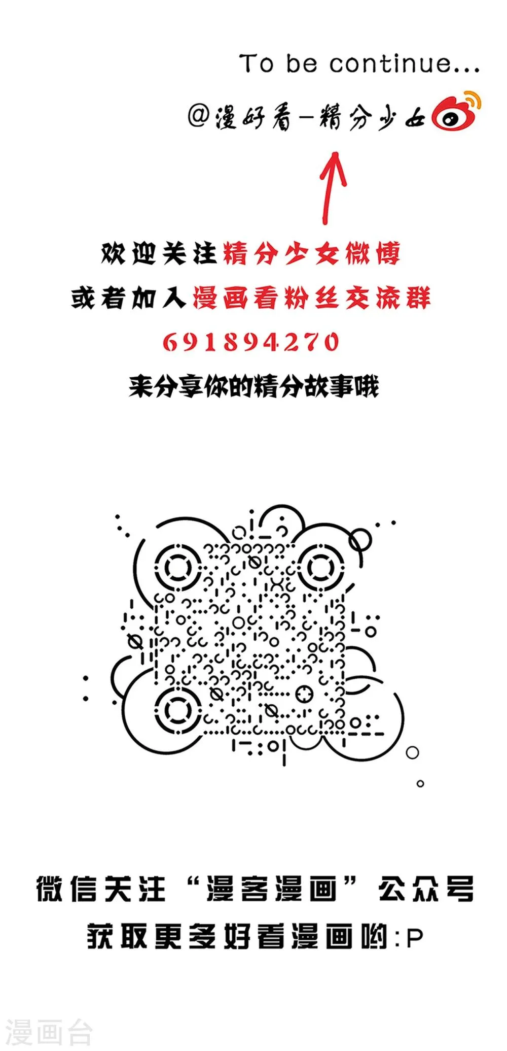 第34话 相同的硬币 第13页