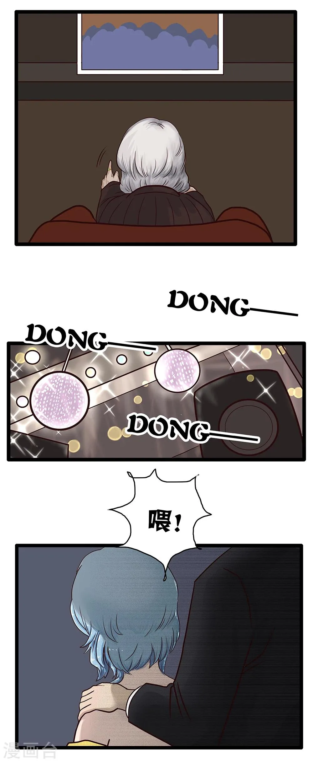 第35话 免费的晚餐 第9页