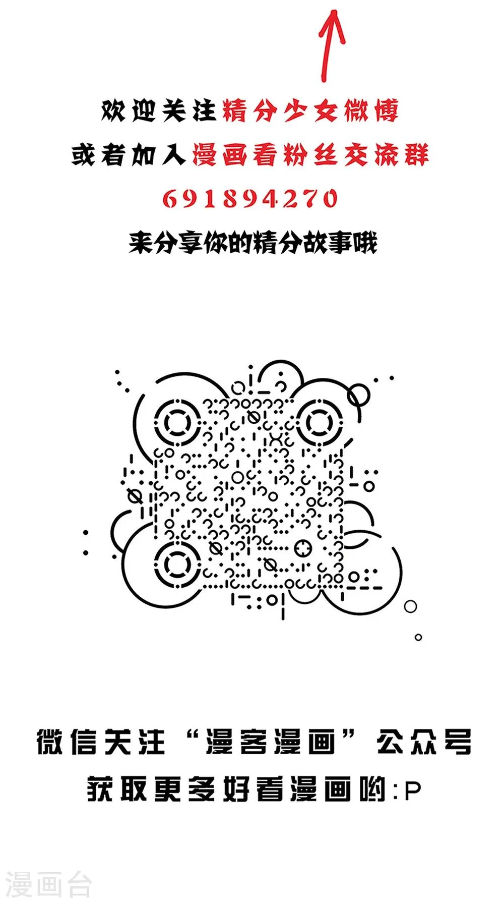 第35话 免费的晚餐 第13页