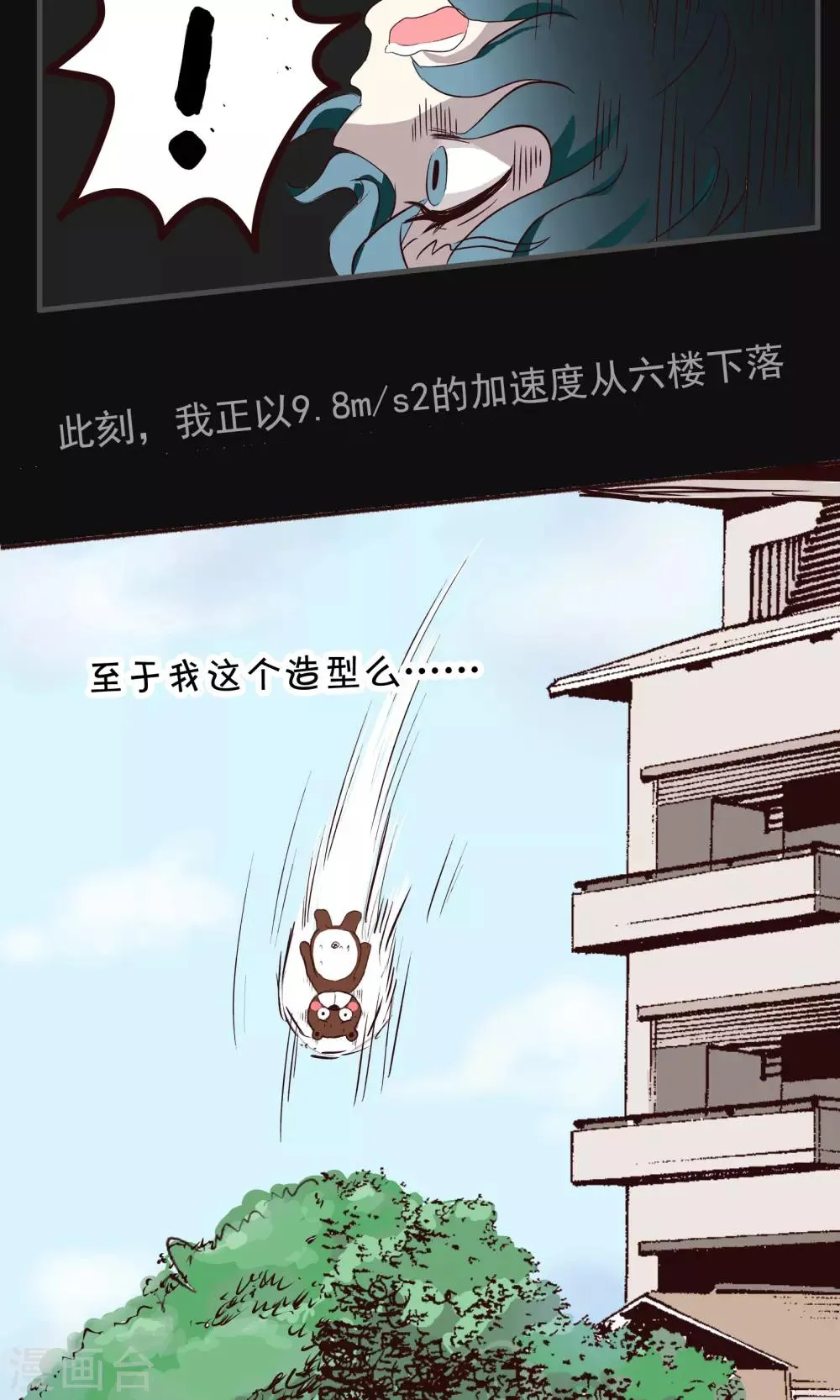 第39话 玩偶服 第2页