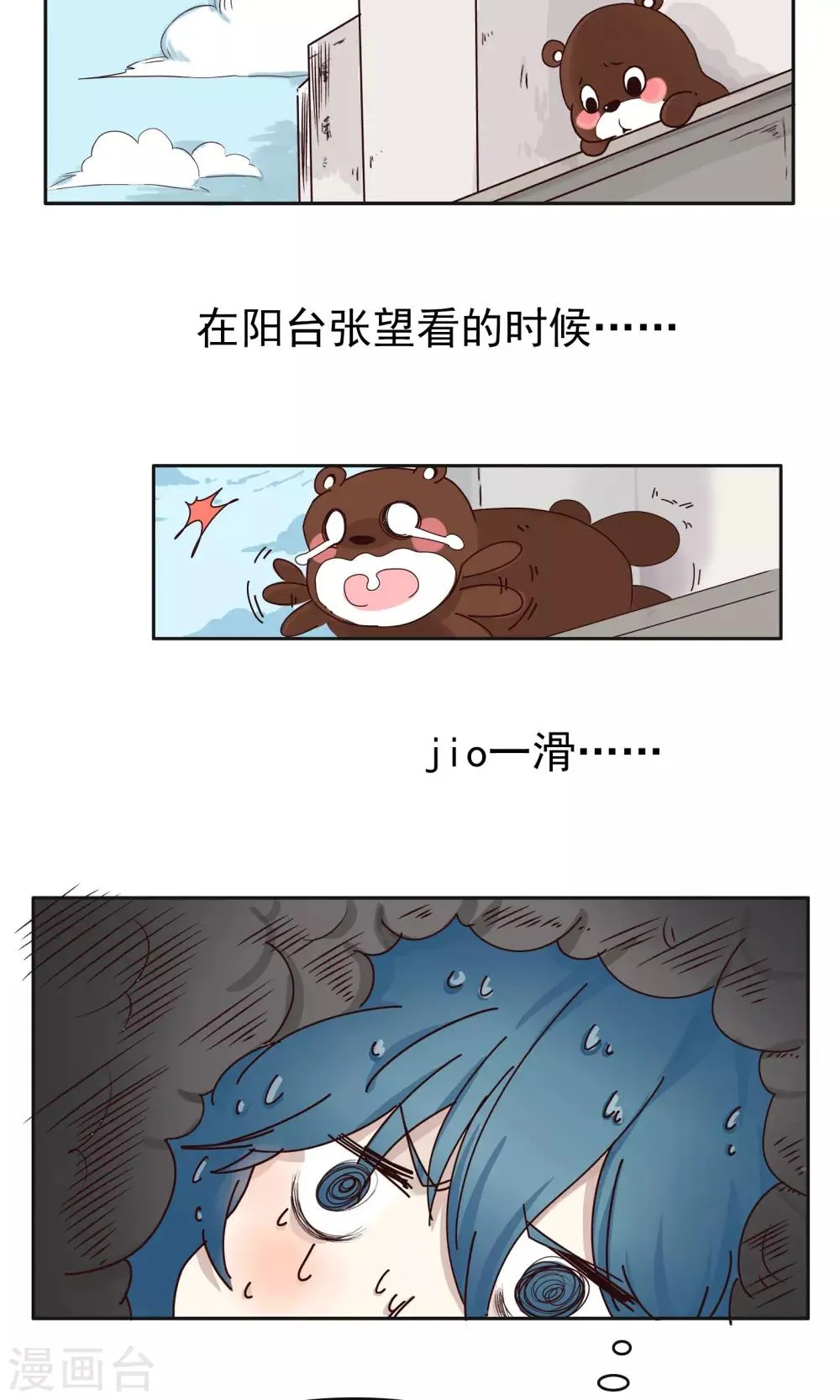 第39话 玩偶服 第5页