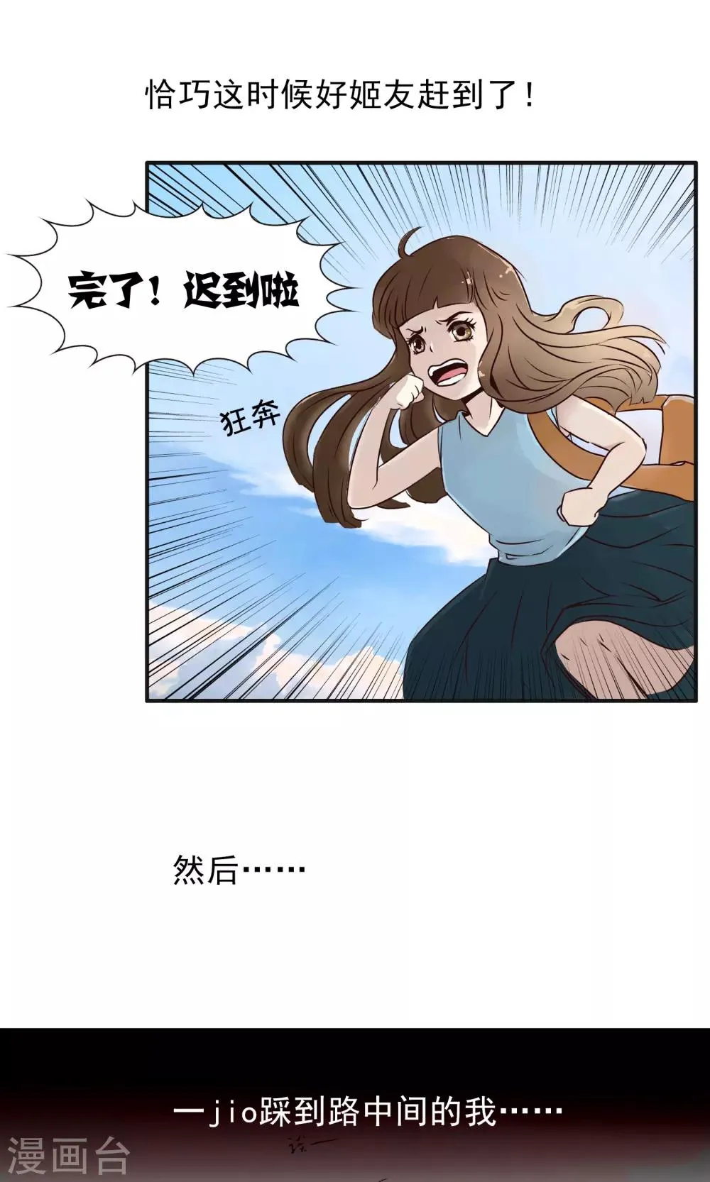第39话 玩偶服 第8页