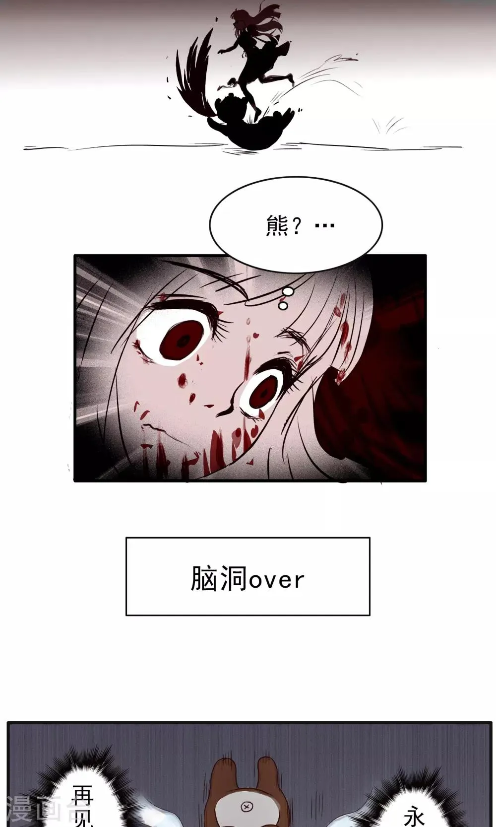 第39话 玩偶服 第9页