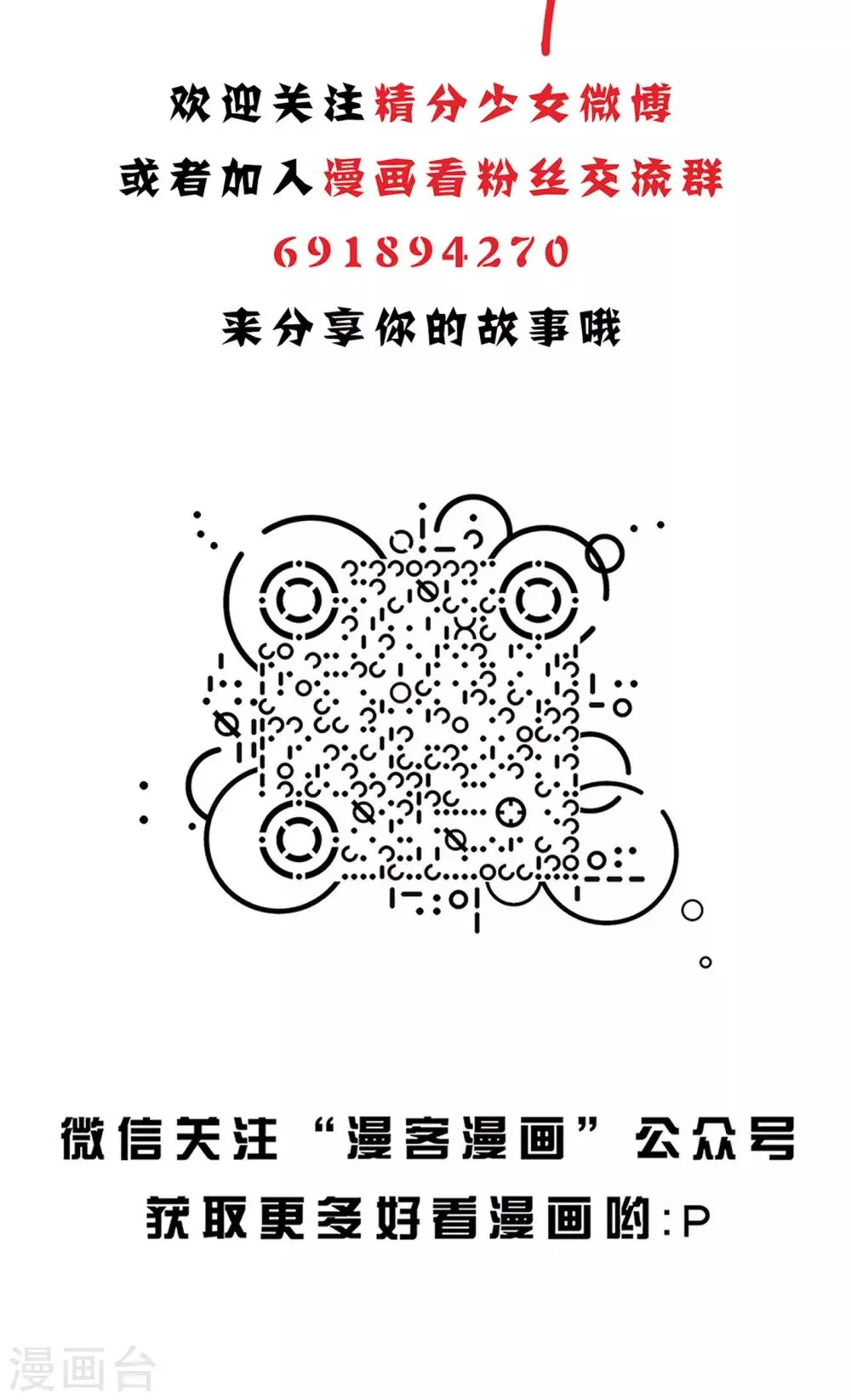 第46话 时间 第11页