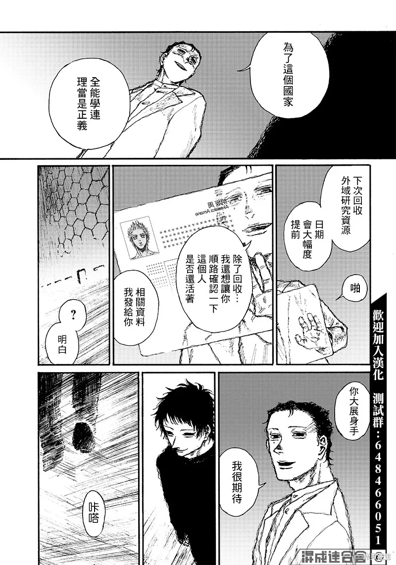 第09话 第23页