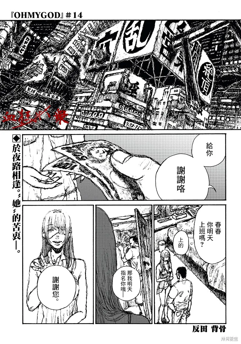 第14话 第1页