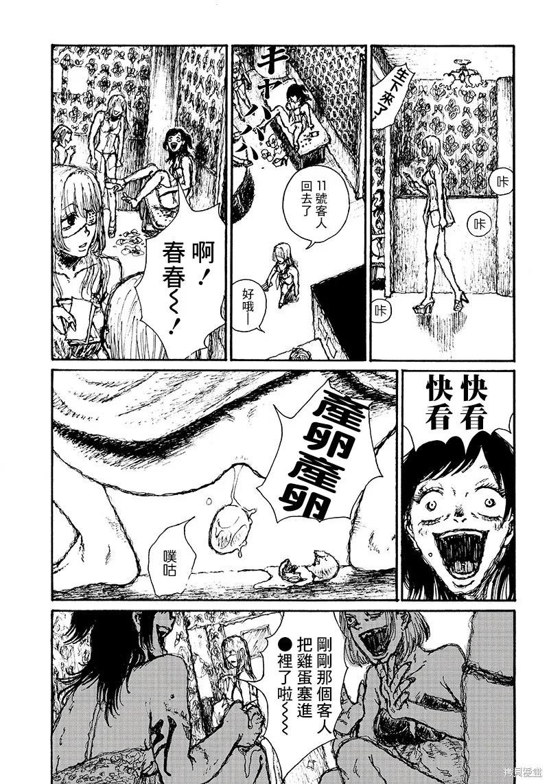 第14话 第3页