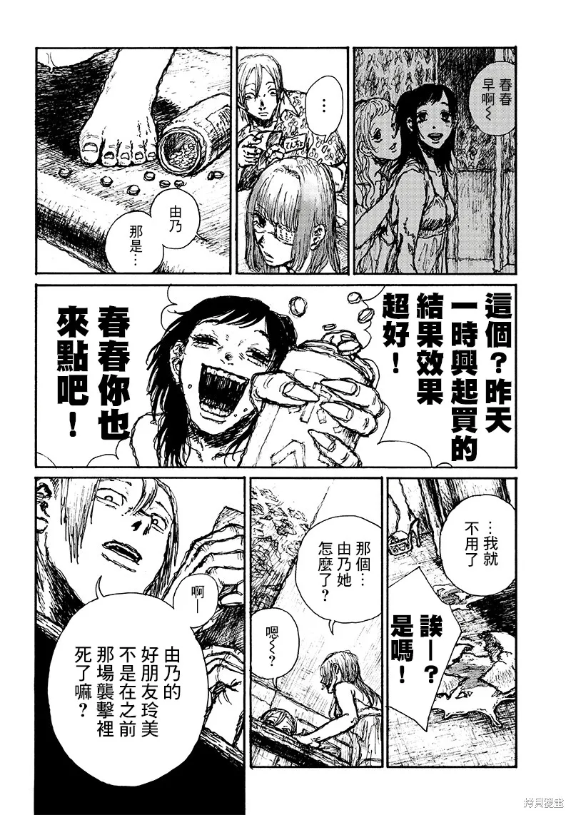 第14话 第4页