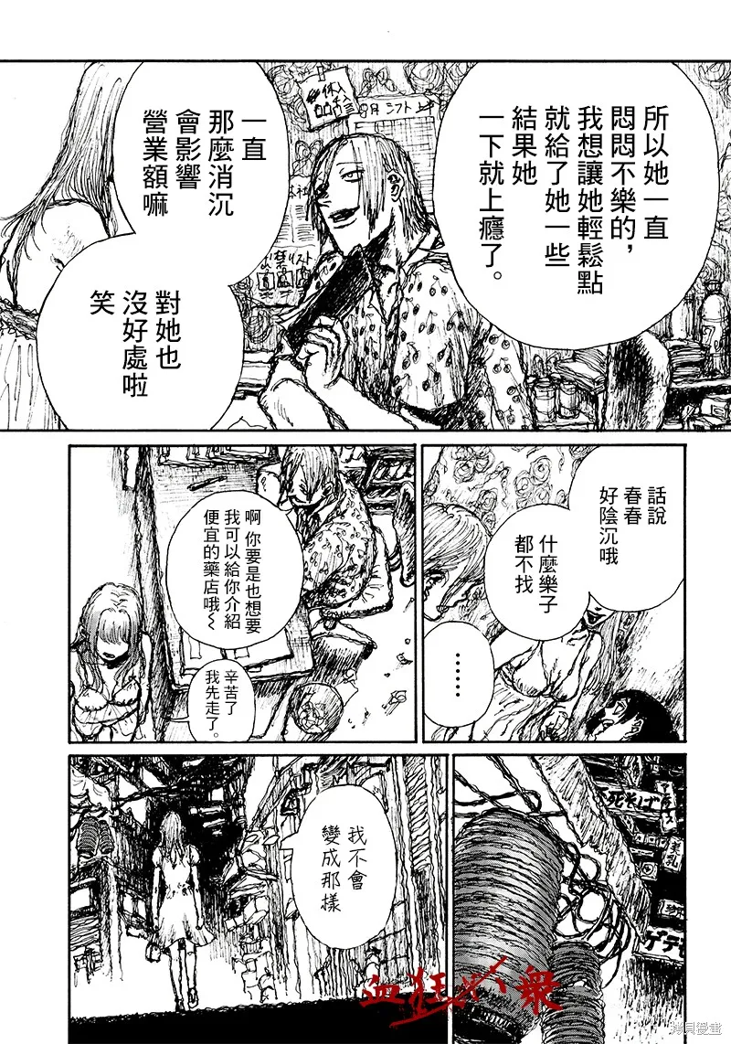 第14话 第5页