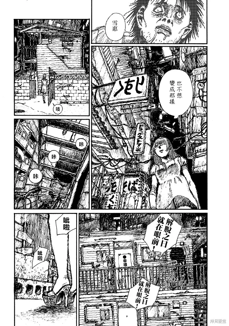 第14话 第6页