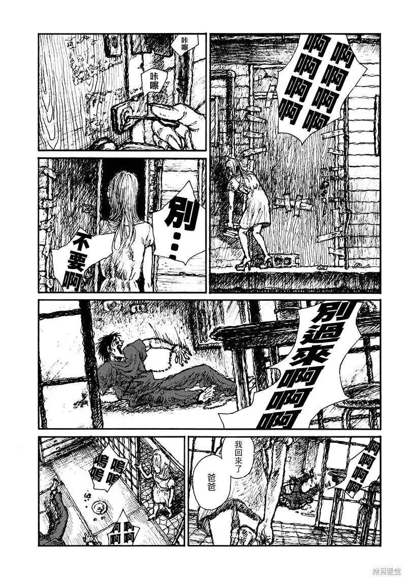 第14话 第7页