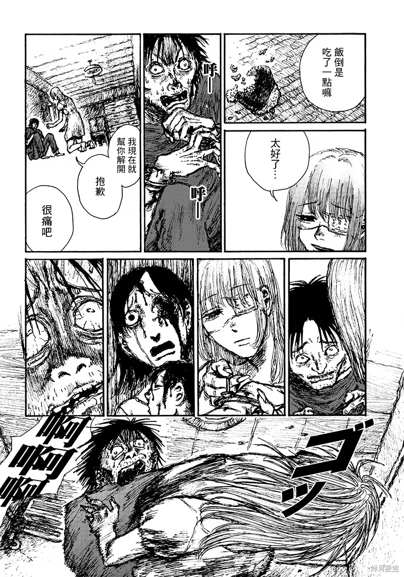 第14话 第8页