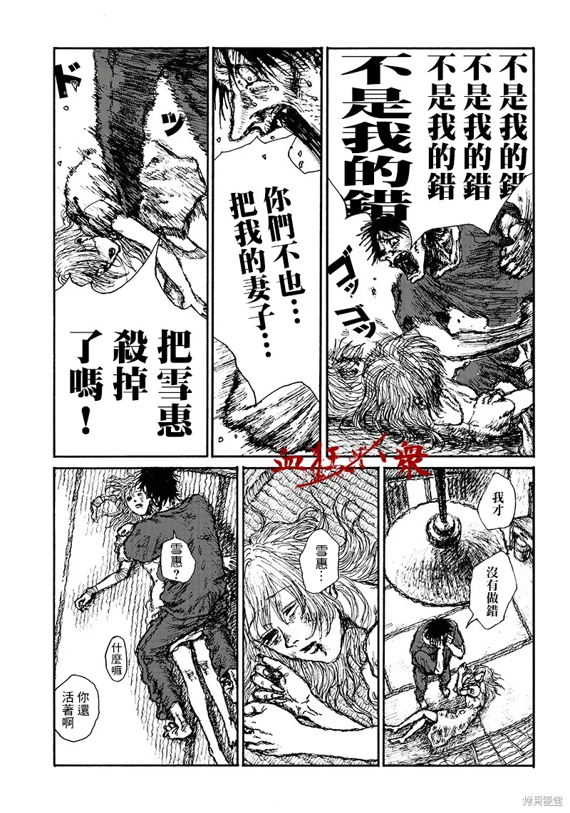第14话 第9页