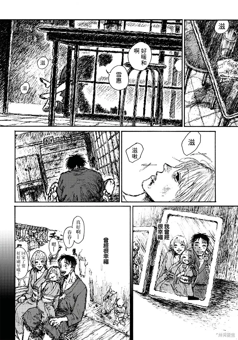 第14话 第10页