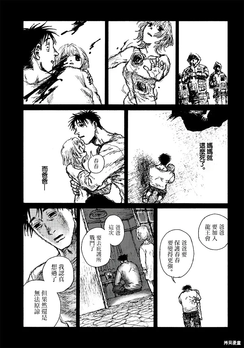 第14话 第11页