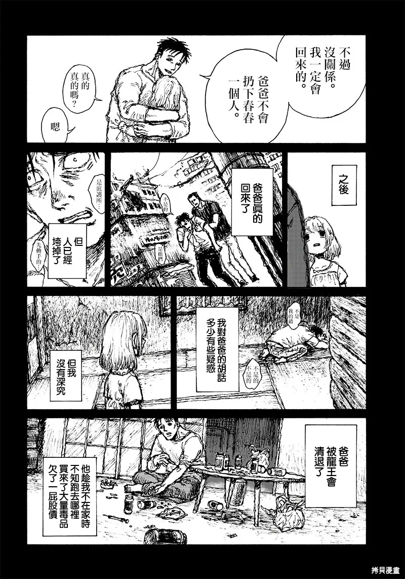 第14话 第12页