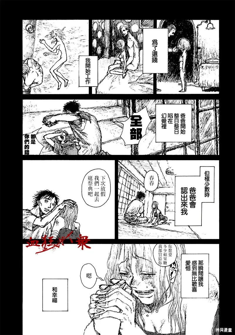 第14话 第13页
