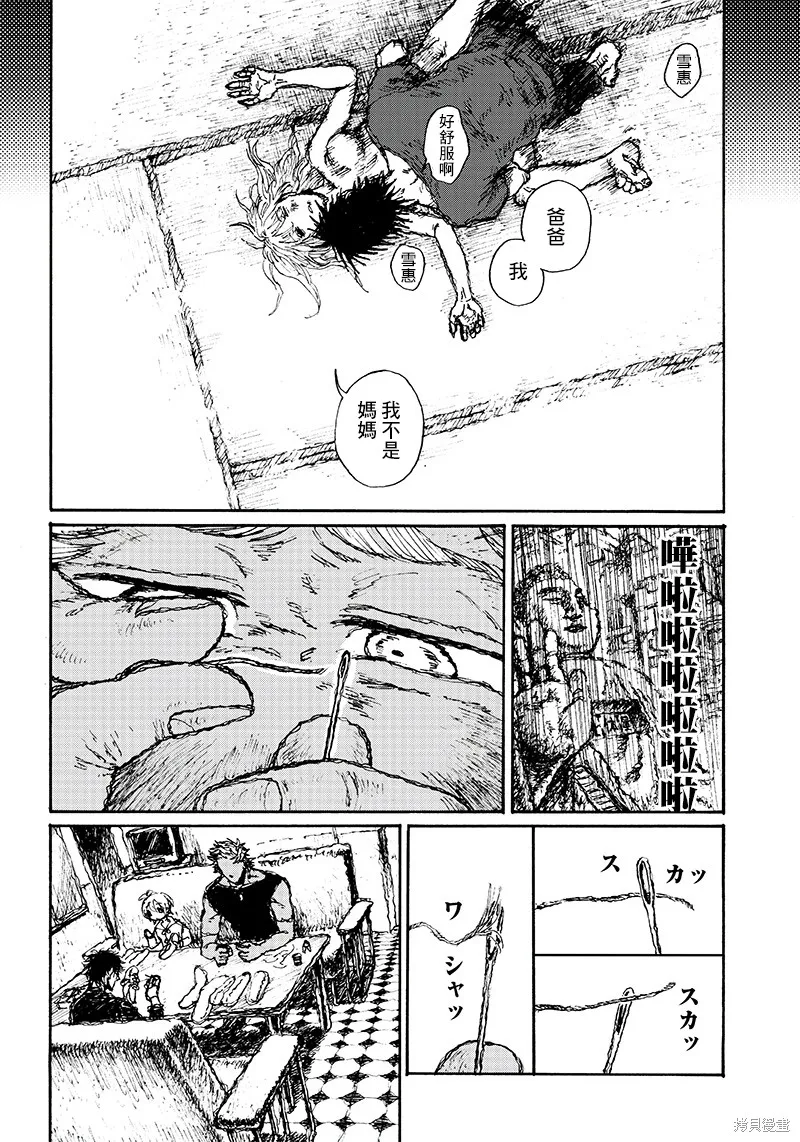 第14话 第14页